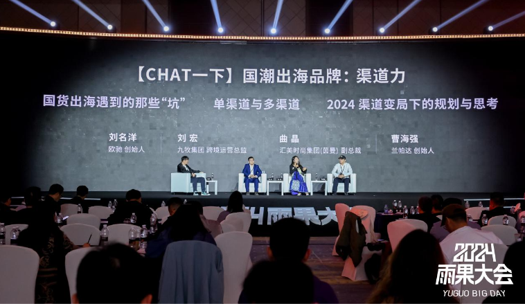 国潮品牌花式出海：渡过生存期，没必要走“卷”的赛道