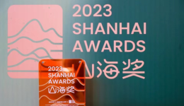 喜报|Samsung SDS琴路捷斩获“2023年度最佳跨境物流”山海奖