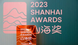 喜报|Samsung SDS琴路捷斩获“2023年度最佳跨境物流”山海奖