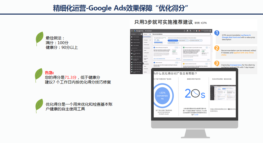 如何正确利用Google开辟海外市场沃土