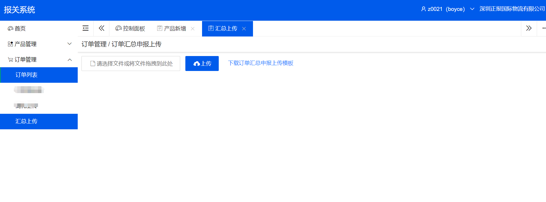 9610报关申报实操介绍，退税流程介绍，详细版！