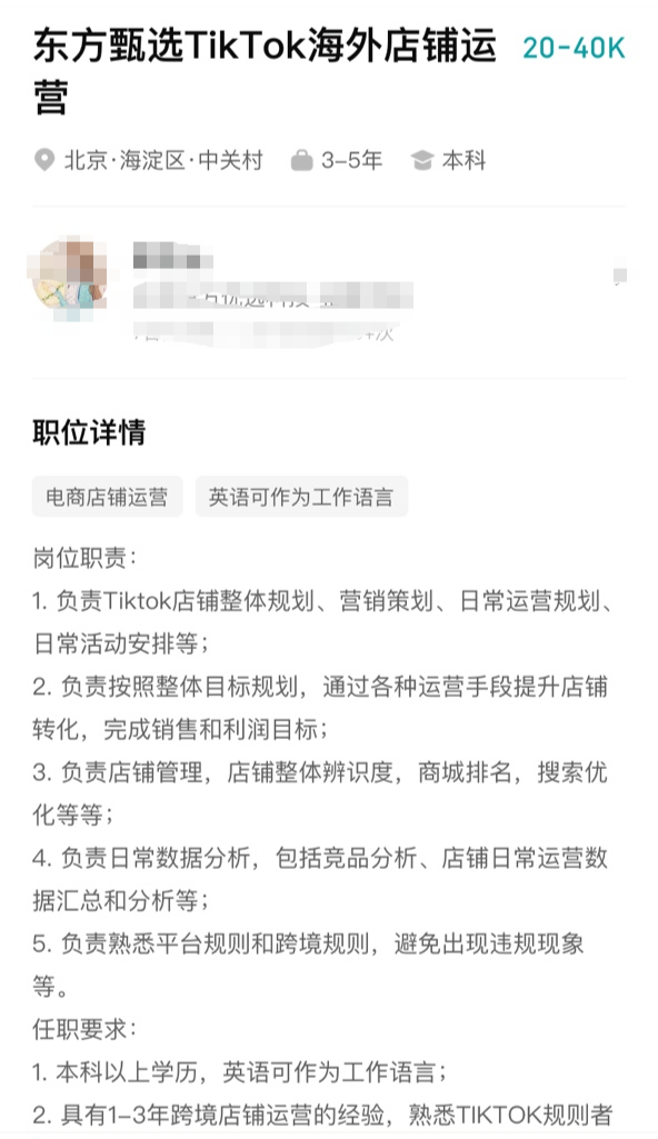 俞敏洪进军TikTok，月薪4万搅动行业，意欲复刻跨境董宇辉？