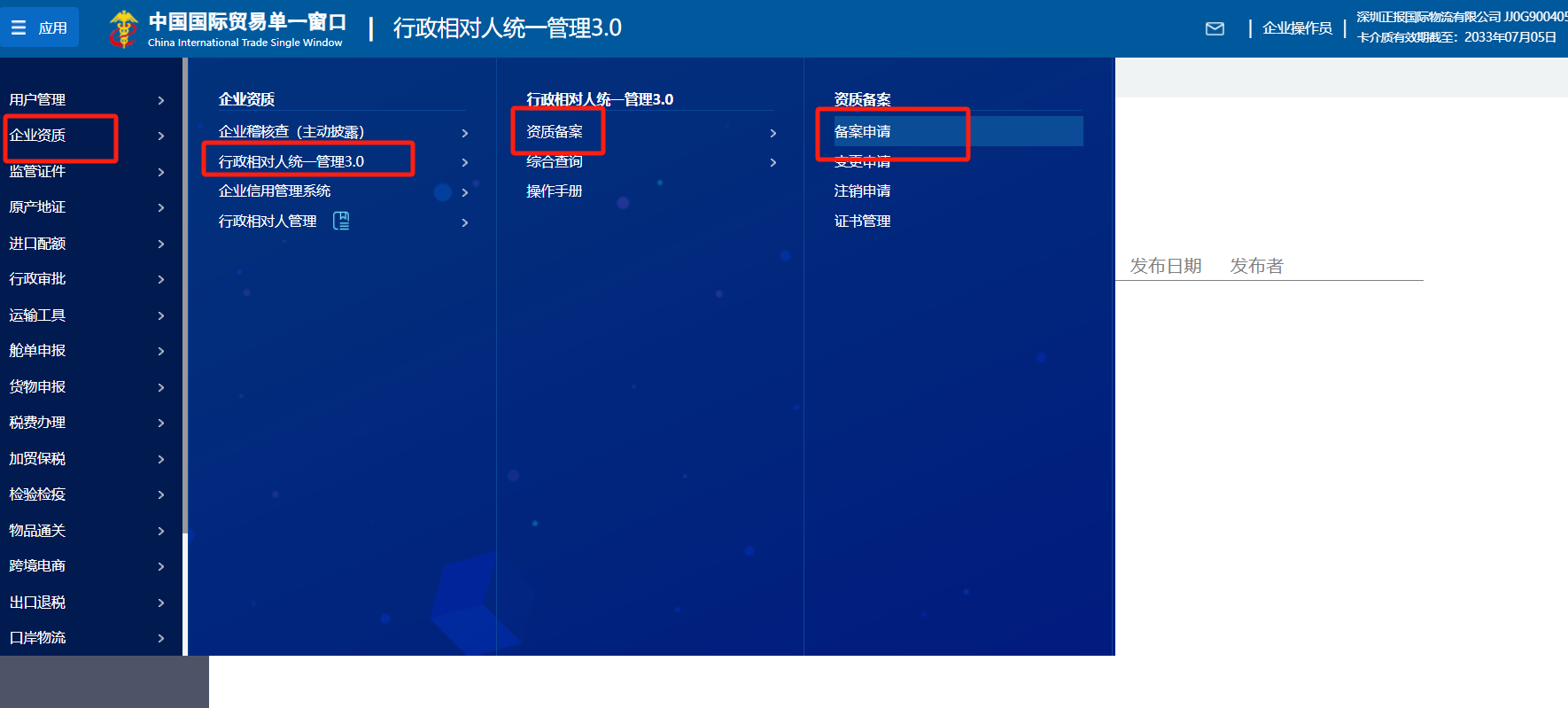 9610报关申报实操介绍，退税流程介绍，详细版！