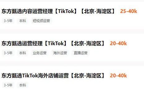 俞敏洪进军TikTok，月薪4万搅动行业，意欲复刻跨境董宇辉？