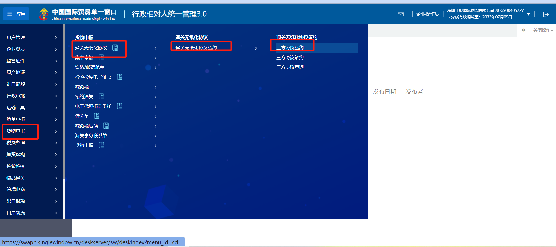 9610报关申报实操介绍，退税流程介绍，详细版！