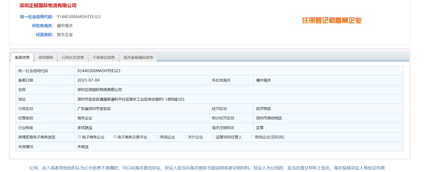 9610报关申报实操介绍，退税流程介绍，详细版！