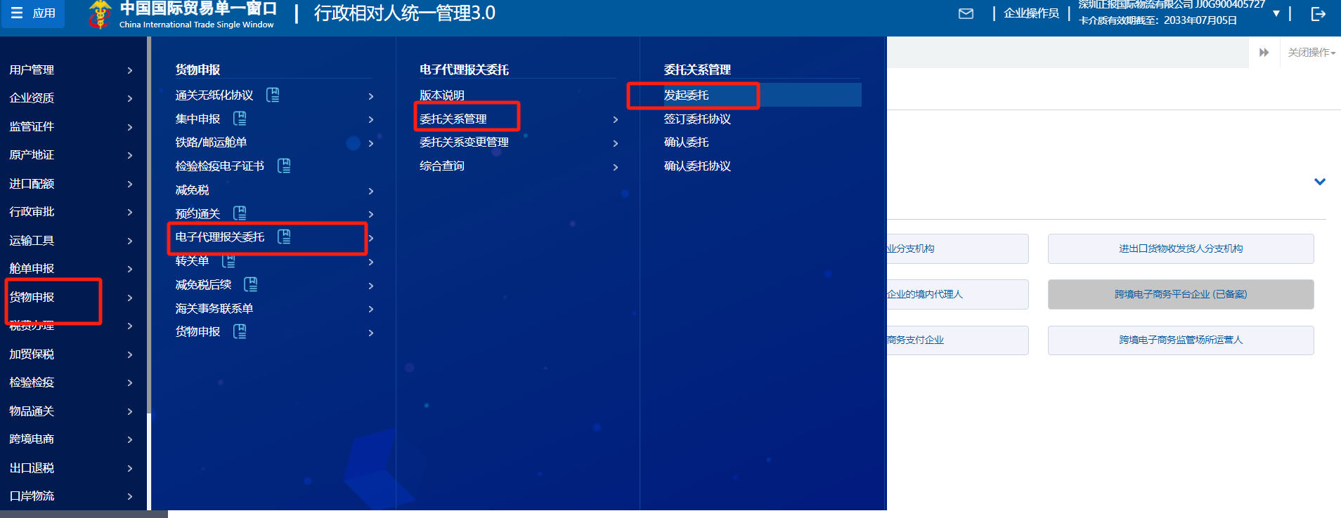 9610报关申报实操介绍，退税流程介绍，详细版！