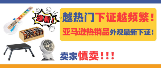 越热门产品下证越频繁！这几款亚马逊热销品美国外观专利最新下证！