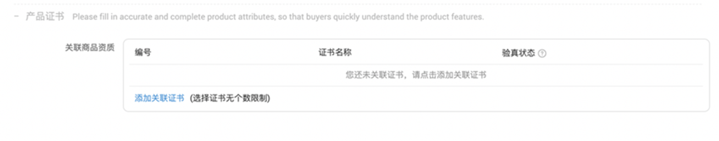 阿里巴巴国际站发布新增《婴幼儿、儿童用品销往美国法规须知及合规要求》公告