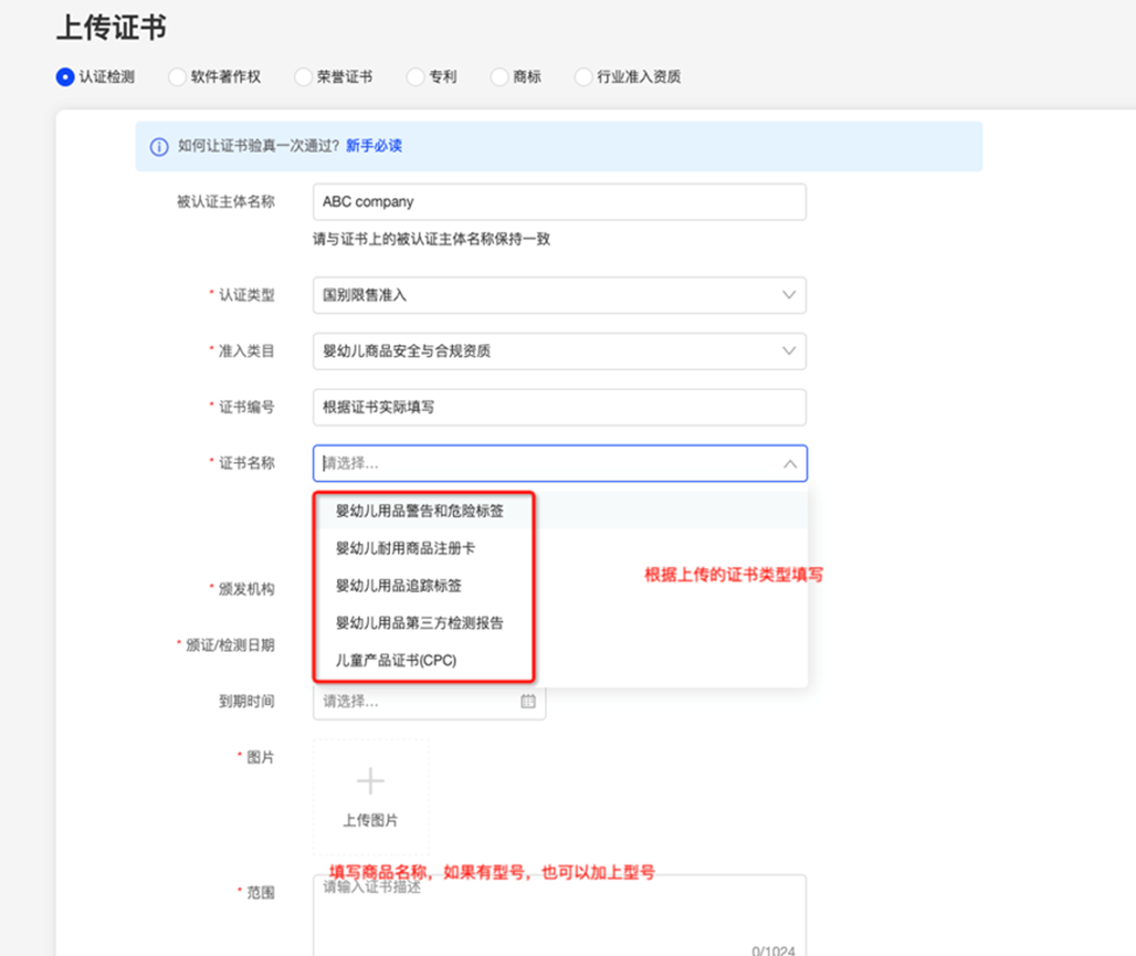 阿里巴巴国际站发布新增《婴幼儿、儿童用品销往美国法规须知及合规要求》公告