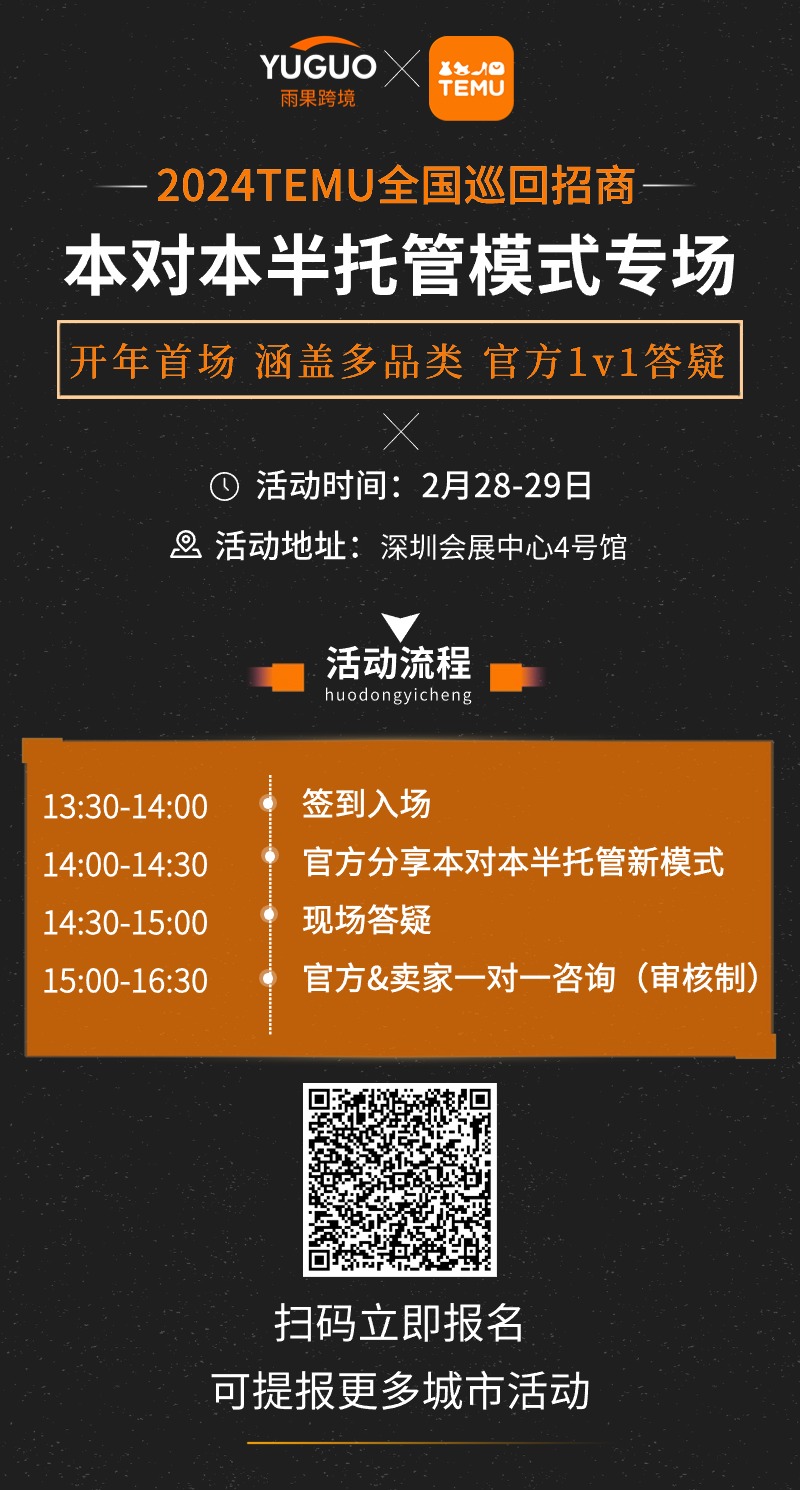 爆料！拼多多跨境TEMU或于2月8日正式启动本对本模式