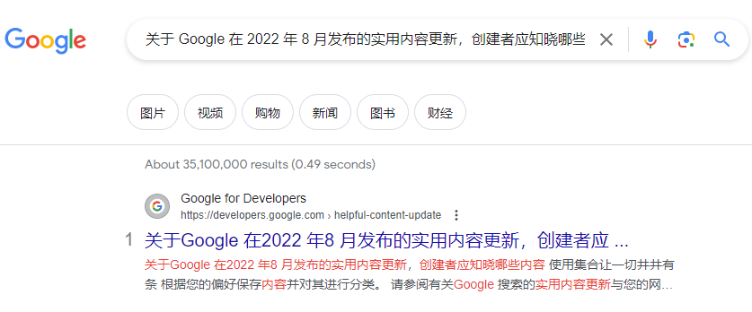 什么是谷歌Helpful Content Update？