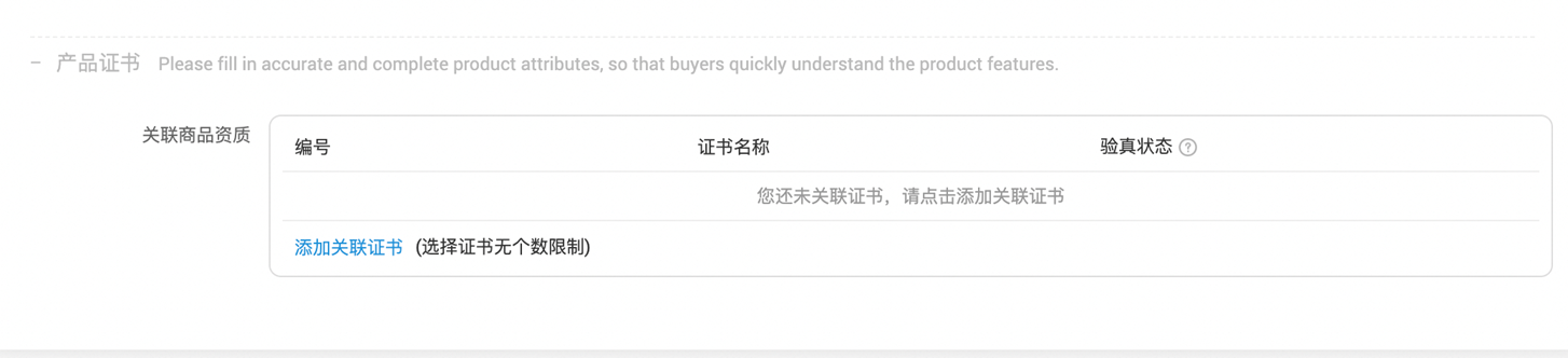 阿里巴巴国际站发布新增《关于销往美国的化妆品的管控规则》公告