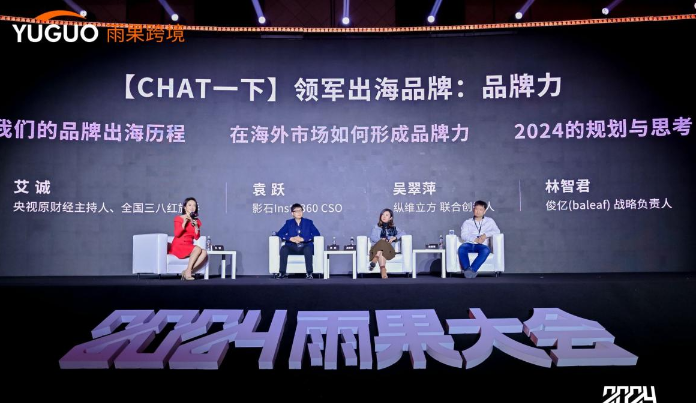 出海品牌力：品牌不止于传播，产品与用户是根基