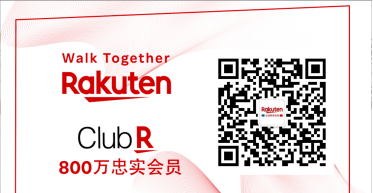 新年伊始：揭秘圣诞后的金矿，法国乐天助您开拓欧洲二手市场新机遇！