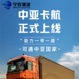 宁致物流欧洲卡车自营