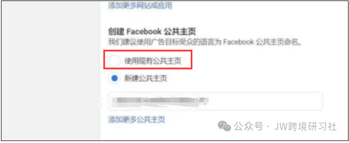 如何搭建一个稳定的Facebook广告账户