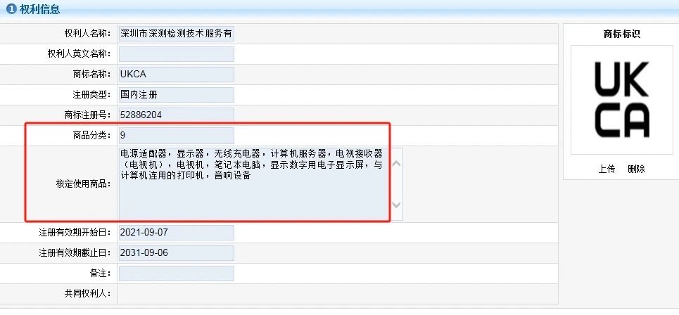 “UKCA”标志已被注册商标，已完成海关备案，这两个自救锦囊一定要收藏！