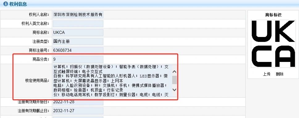 “UKCA”标志已被注册商标，已完成海关备案，这两个自救锦囊一定要收藏！