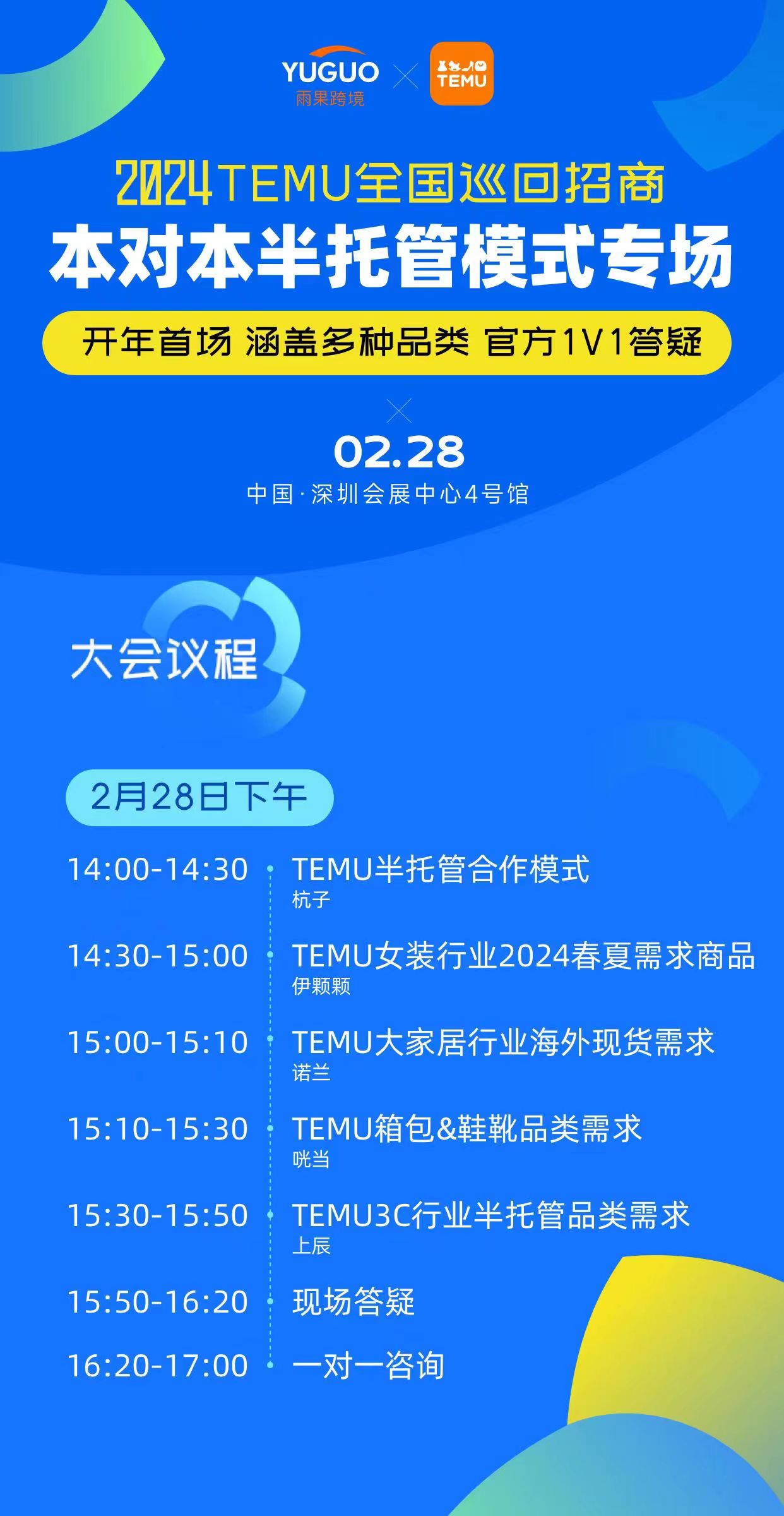 Temu半托管模式热门问答入门集合（五）