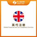 沙之星跨境英代注册