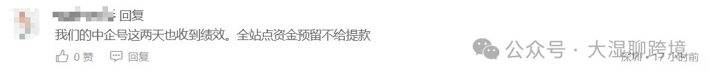 卖家糟心事！亚马逊关联封号新招，欧洲本土号关联中企号被扫号