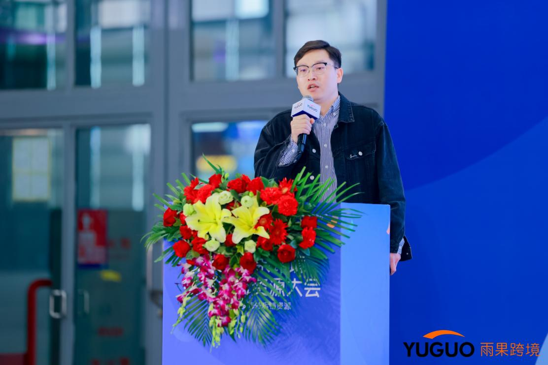 携手大平台，聚合大卖家！2024雨果跨境全球平台资源大会持续火热