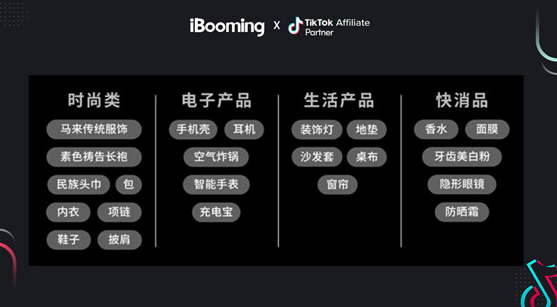 在TikTok过斋月攻略 宜出爆品 宜挣大钱