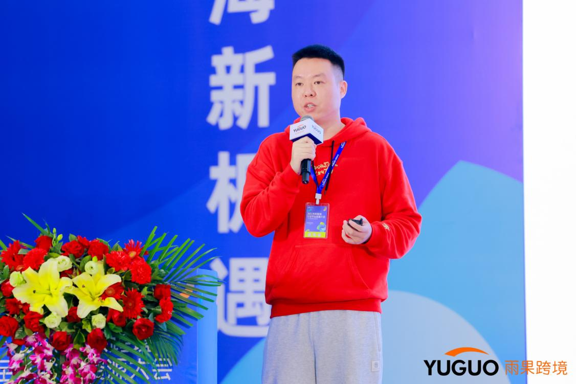 携手大平台，聚合大卖家！2024雨果跨境全球平台资源大会持续火热