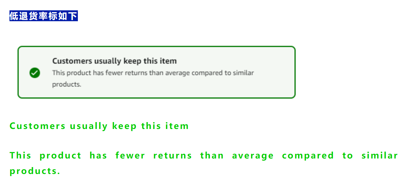 如何避免被标记Amazon“高退货率”标签？