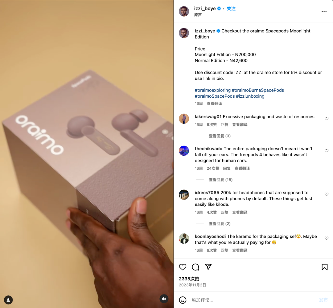 Oraimo登顶非洲榜首的背后是24个社媒账号的共同努力