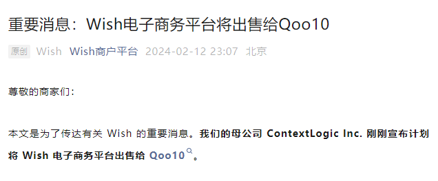 曾市值千亿的独角兽Wish已陨落，同样的坑Temu躲得了吗？