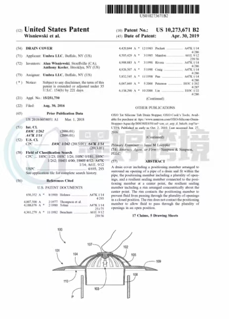 隐匿案件揭开神秘面纱！小小地漏竟然也有专利保护！卖家注意避雷！
