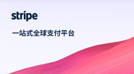 stripe官方联络通道