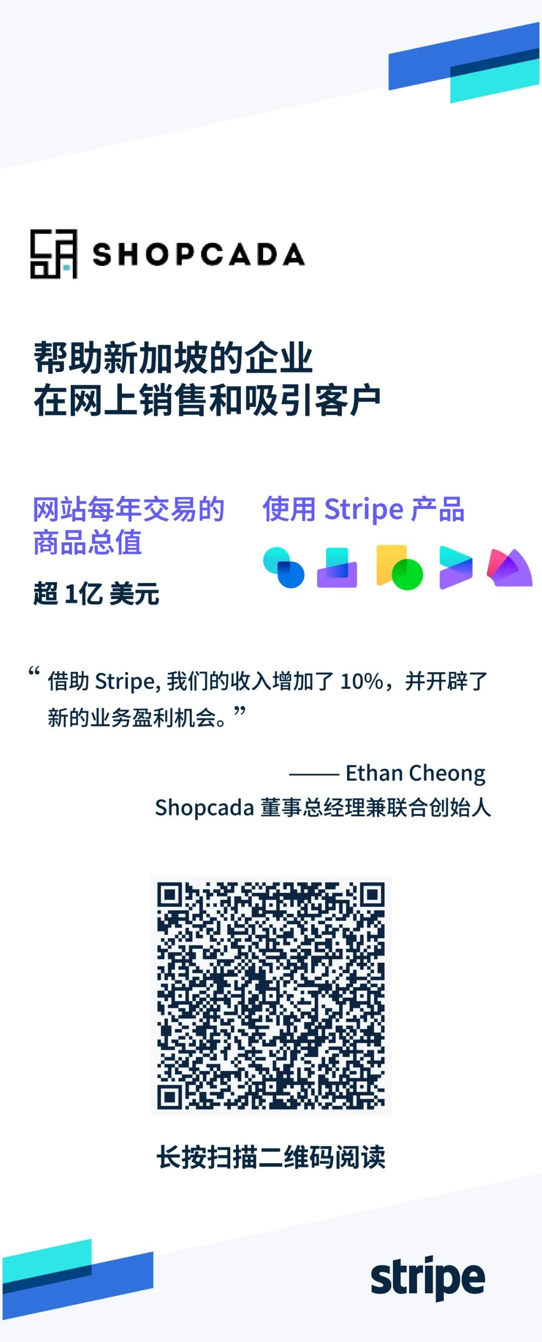 Stripe 特辑 | 一文速览 Stripe 最新的报告研究、技术成果以及合作实践