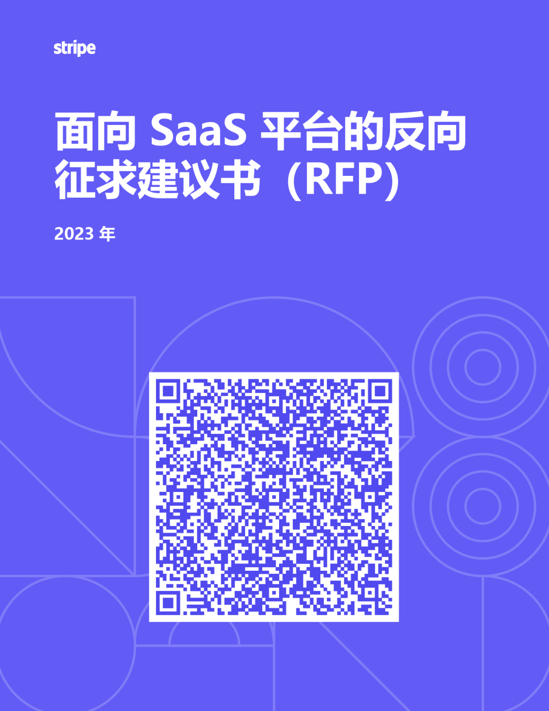 Stripe 特辑 | 一文速览 Stripe 最新的报告研究、技术成果以及合作实践