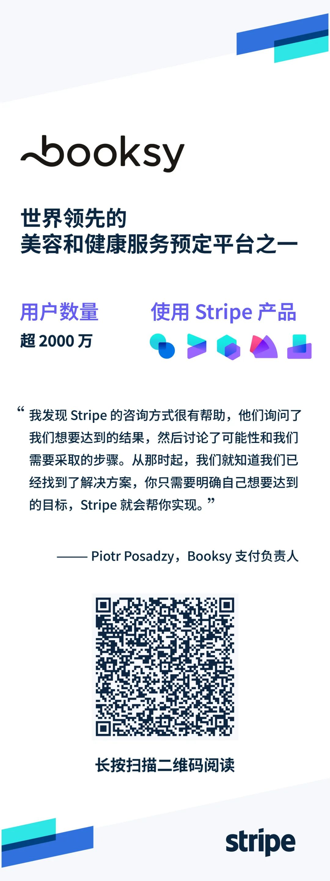 Stripe 特辑 | 一文速览 Stripe 最新的报告研究、技术成果以及合作实践