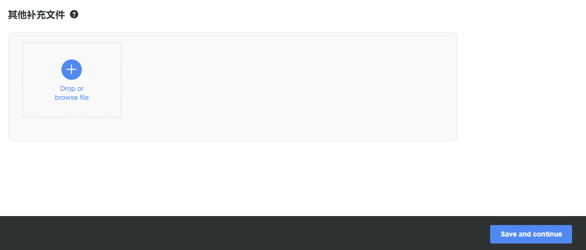 Coupang平台入驻全流程
