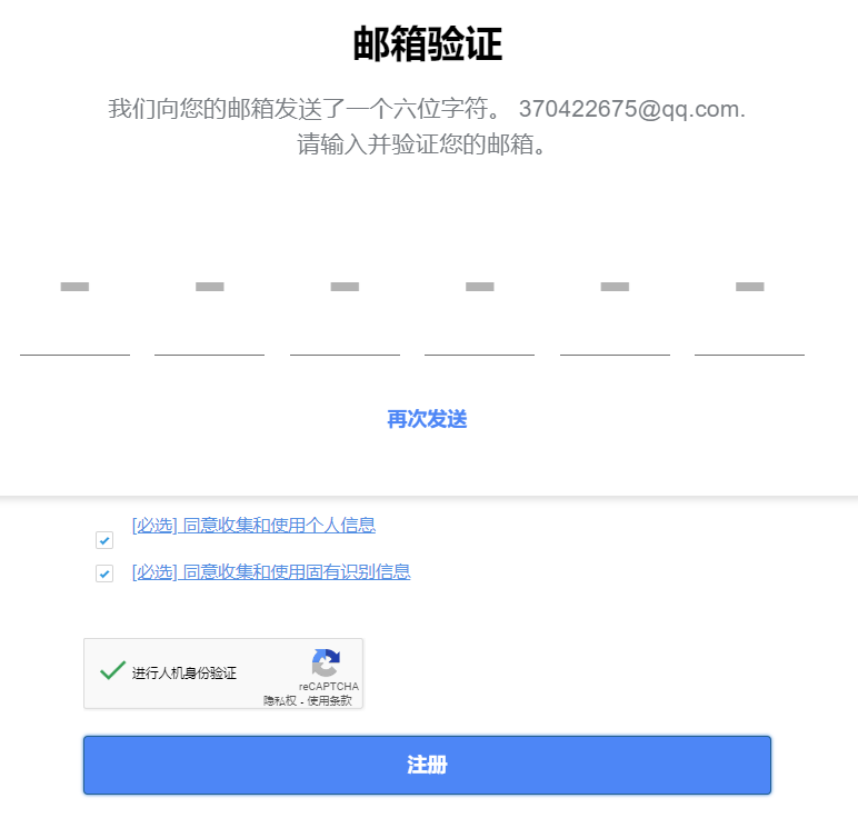 Coupang平台入驻全流程