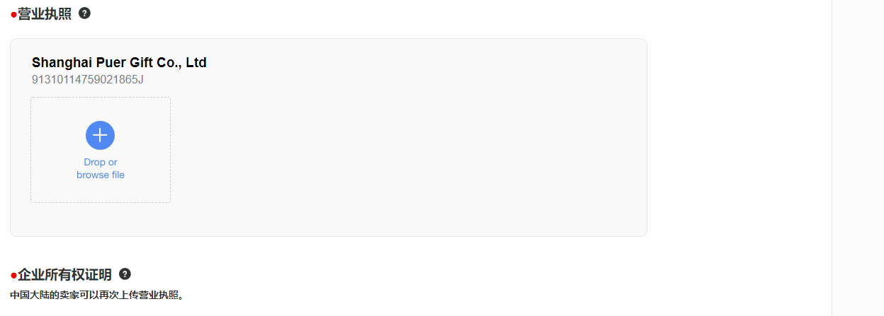 Coupang平台入驻全流程