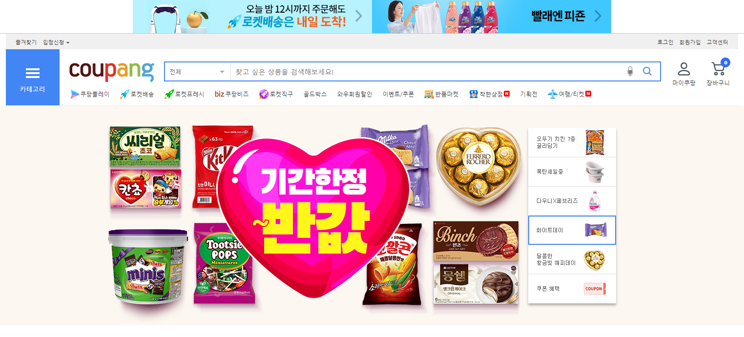 Coupang平台入驻全流程