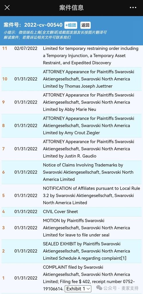 美国律所年入60亿！数万卖家遭殃，警惕跨境电商平台因侵权而收到TRO临时禁令导致的店铺资金冻结事件