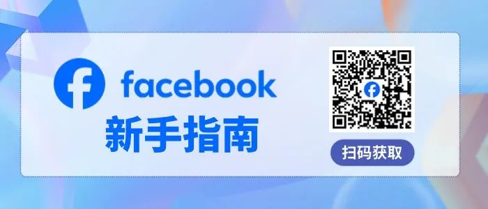 CPA降低34%！Facebook广告如何轻松提升转化效果？