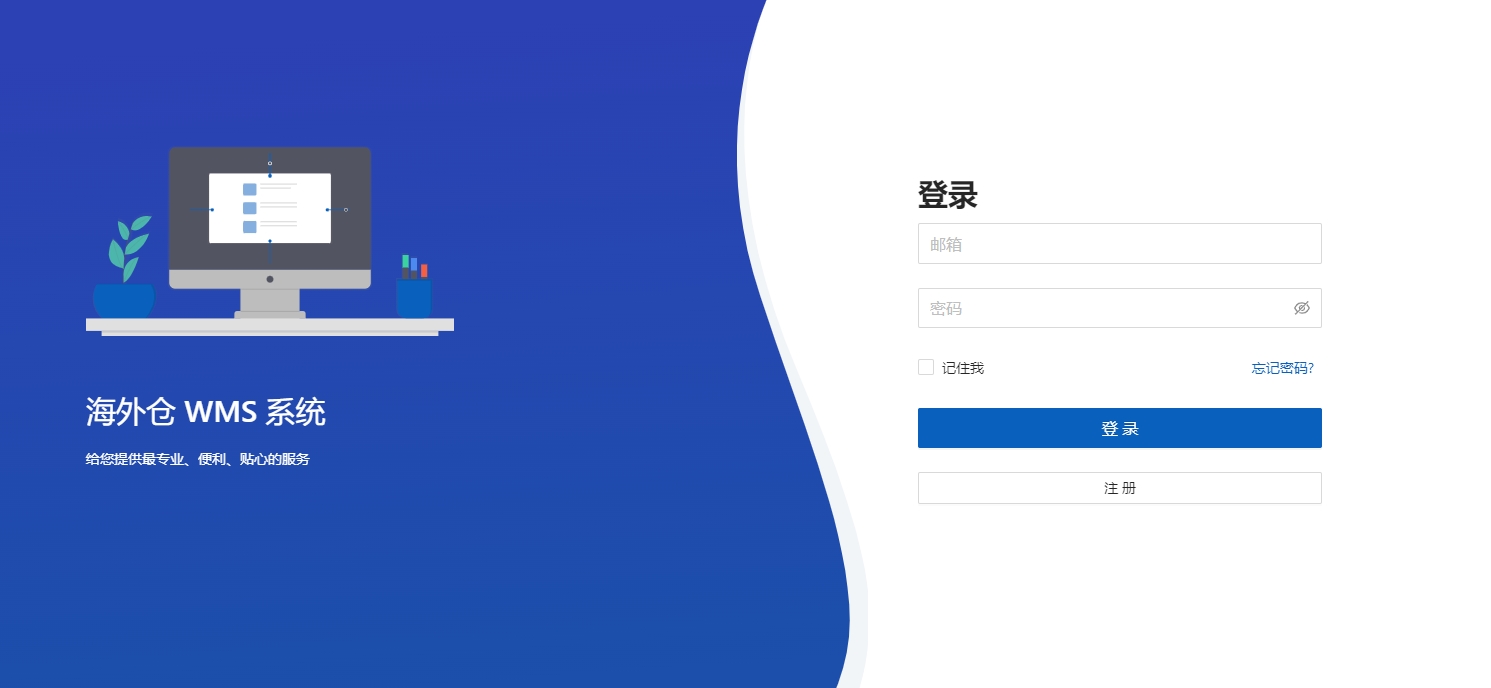 海外仓系统到底怎么选？这些要点不考虑到，选了也是白选