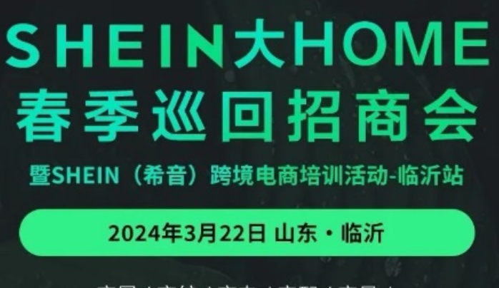 年销4000万，冷门变爆款，SHEIN上的山东跨境大卖们已经事业腾飞了