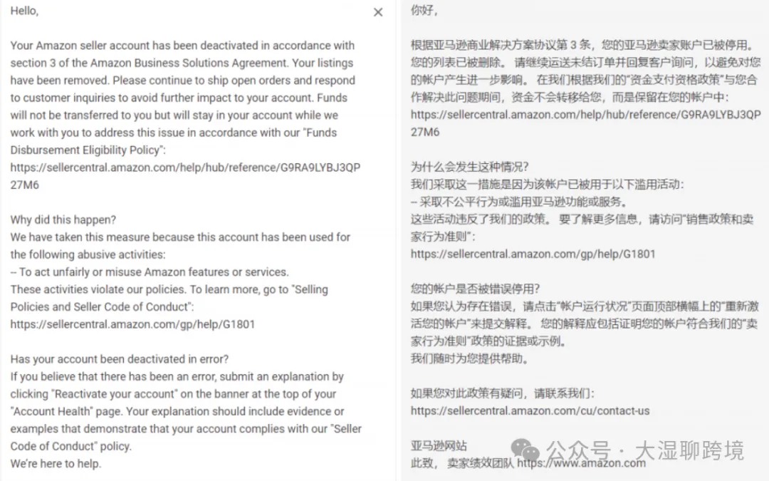 亚马逊大促大批账号被扫号，亚马逊商业解决方案协议第三条是什么鬼？