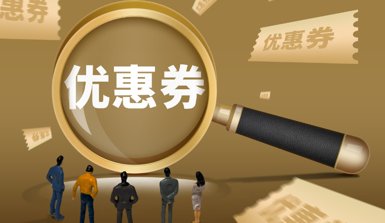 新亚马逊优惠券规则下的新品定价策略大揭秘!