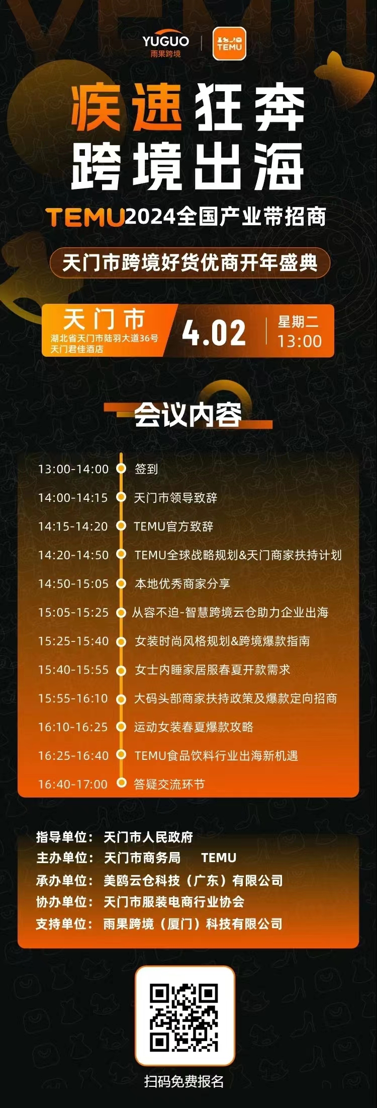 TEMU半托管再出新规！强制充值1万保证金？