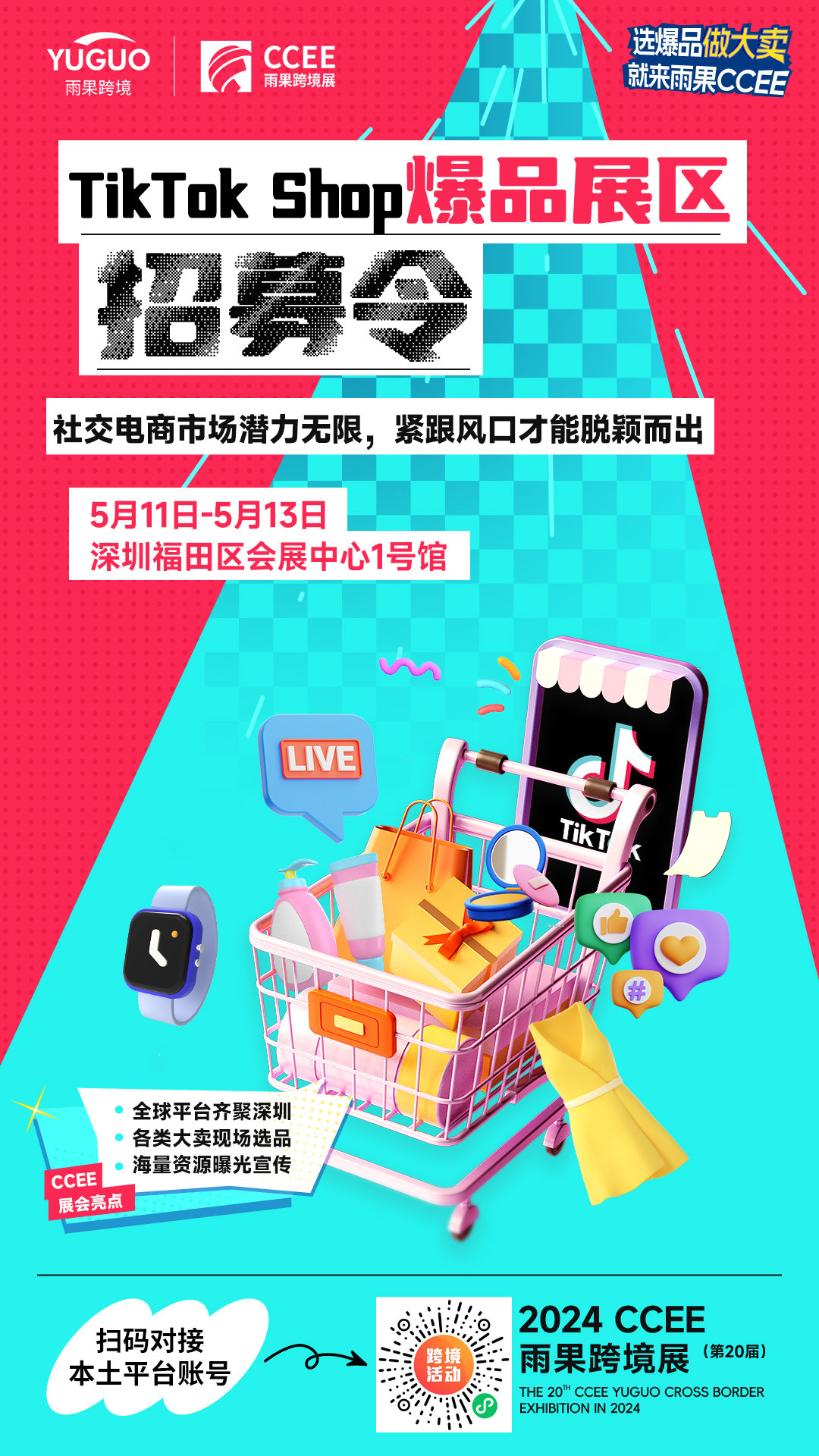 “火药味”十足:SHEIN与TEMU在英国轮番“抢头条”