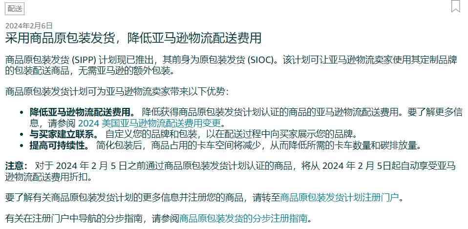 这个降低配送费的羊毛该不该薅！？